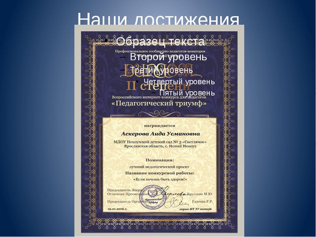 Если хочешь быть здоров! Презентация