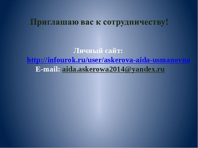 Если хочешь быть здоров! Презентация
