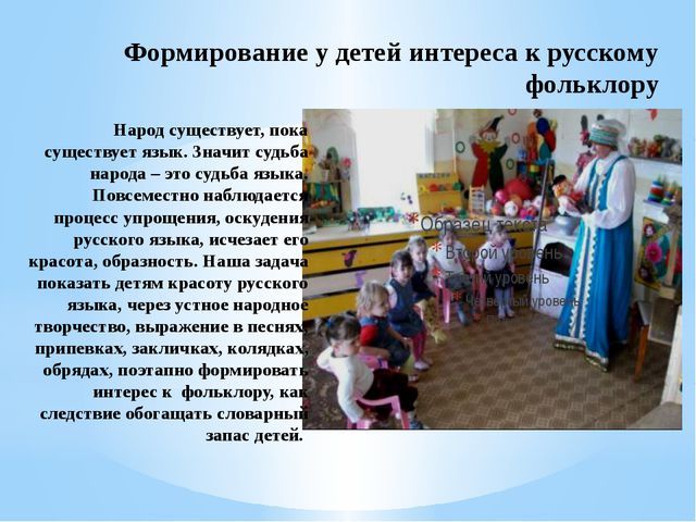 Традиции и праздники русского народа