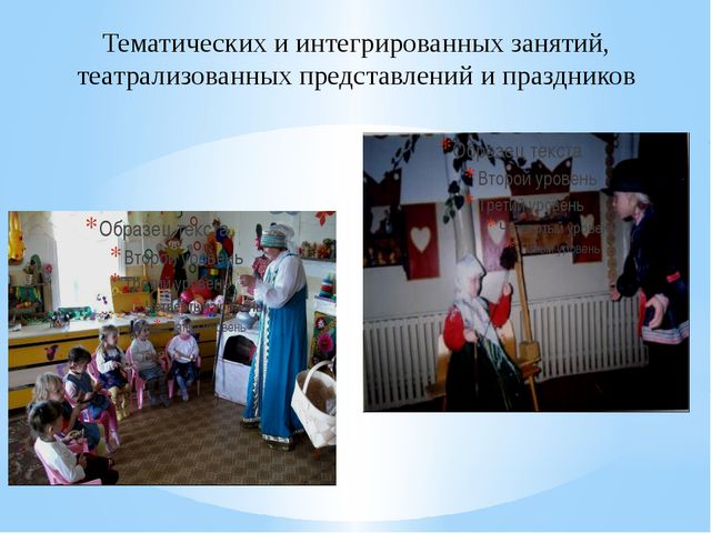 Традиции и праздники русского народа