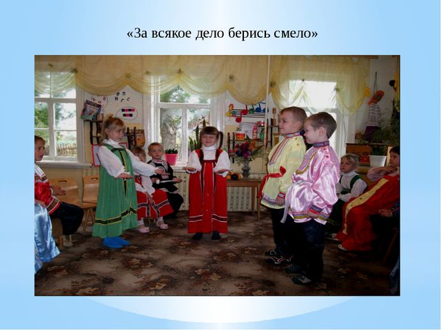 Традиции и праздники русского народа