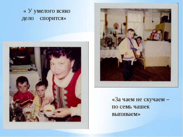 Традиции и праздники русского народа
