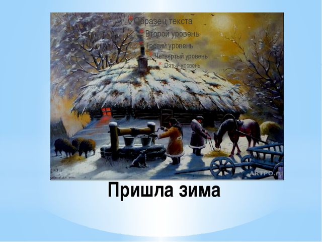 Традиции и праздники русского народа