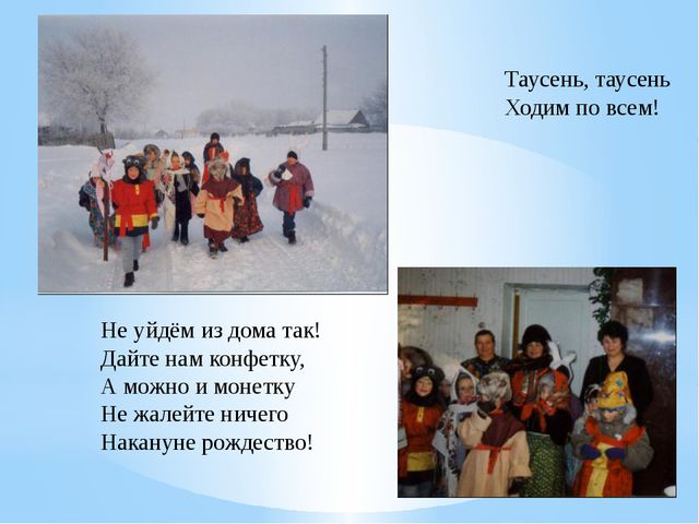 Традиции и праздники русского народа