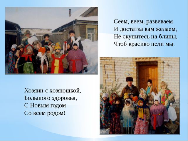 Традиции и праздники русского народа