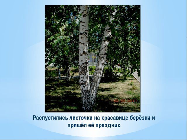 Традиции и праздники русского народа