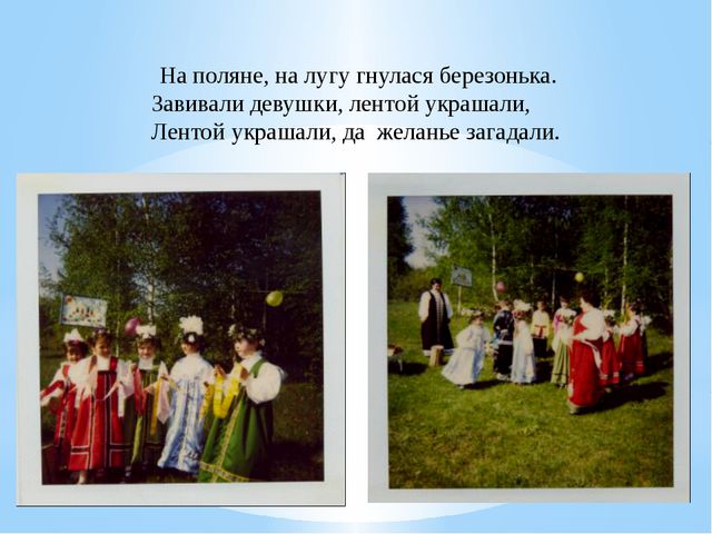 Традиции и праздники русского народа
