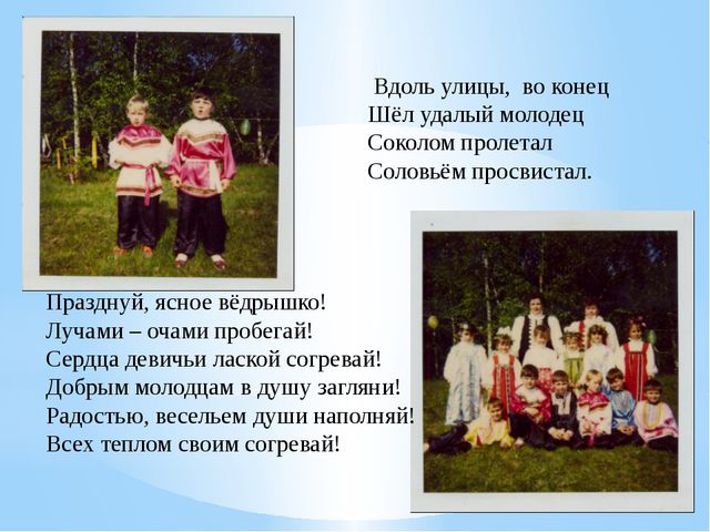 Традиции и праздники русского народа