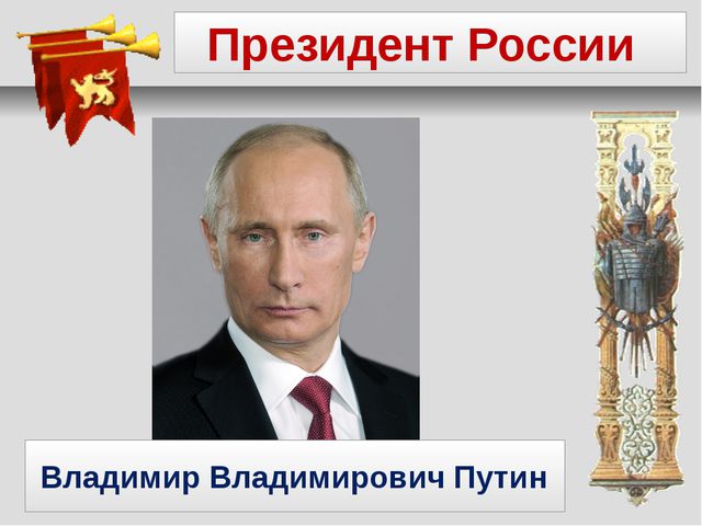 Герб, флаг и гимн. Презентация для дошкольников