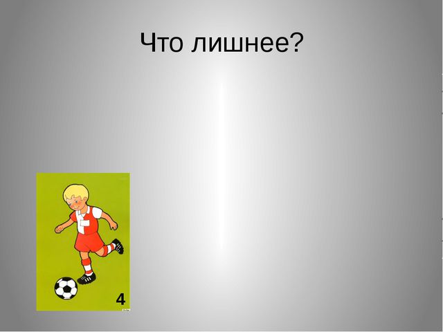 Викторина. Зимние виды спорта. Для старшего дошкольного возраста