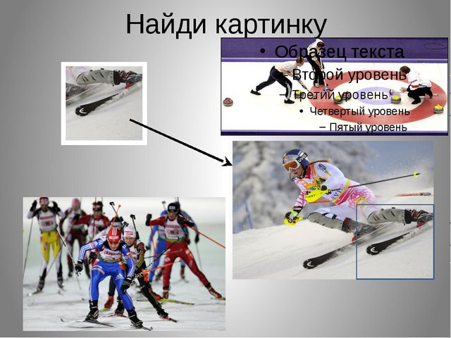 Викторина. Зимние виды спорта. Для старшего дошкольного возраста