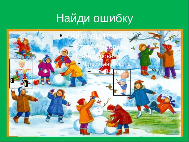 Викторина. Быть здоровым - здорово!