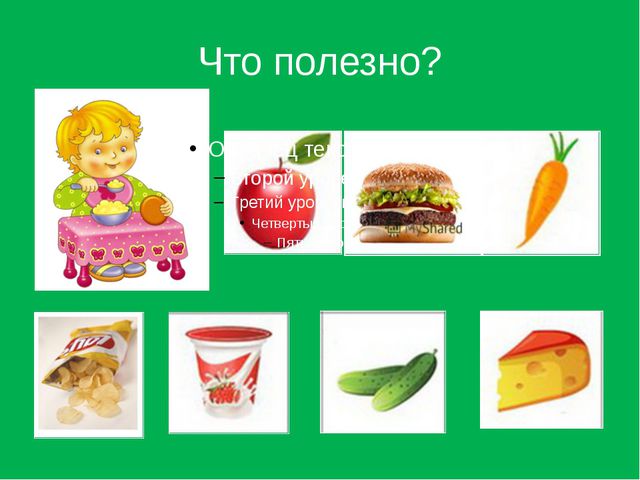 Викторина. Быть здоровым - здорово!