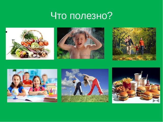 Викторина. Быть здоровым - здорово!