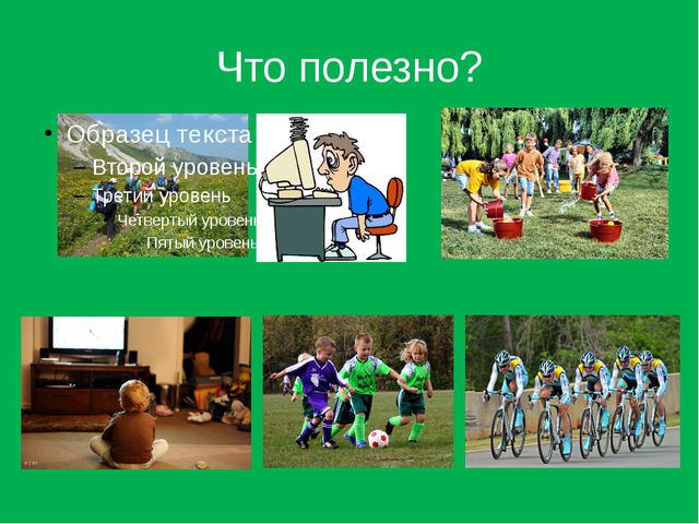 Викторина. Быть здоровым - здорово!