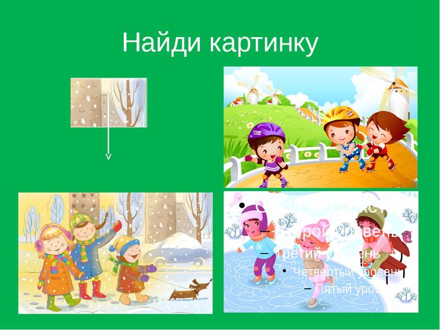 Викторина. Быть здоровым - здорово!