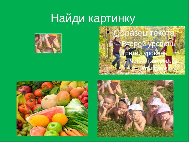 Викторина. Быть здоровым - здорово!