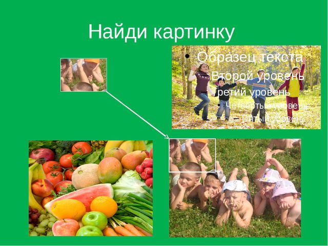 Викторина. Быть здоровым - здорово!