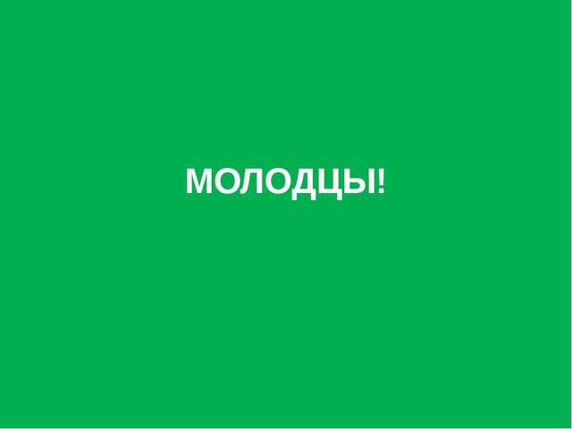 Викторина. Быть здоровым - здорово!