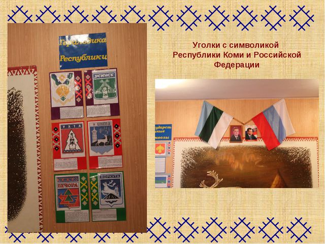 Этнокультурное образование дошкольников