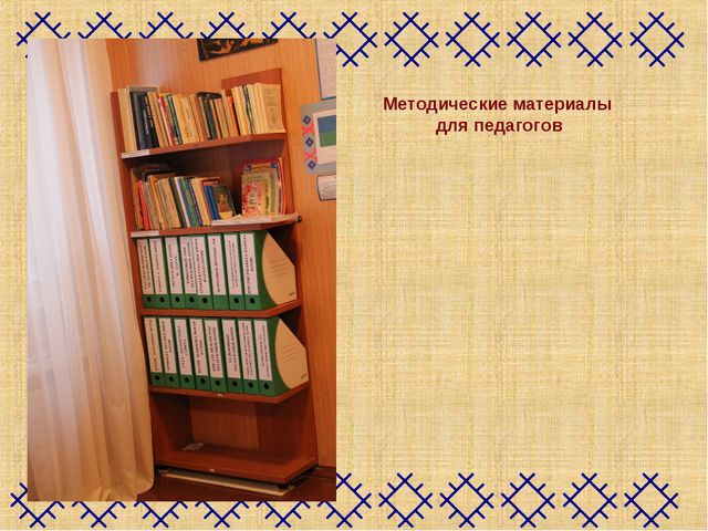 Этнокультурное образование дошкольников