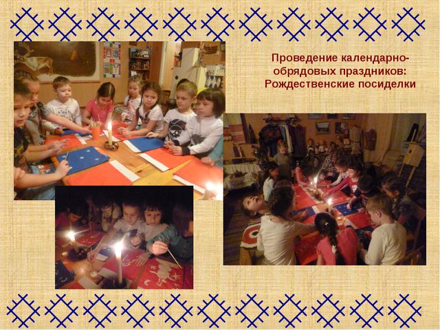 Этнокультурное образование дошкольников