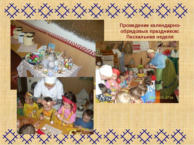 Этнокультурное образование дошкольников