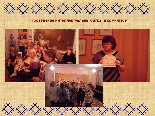 Этнокультурное образование дошкольников