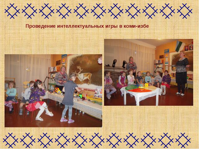 Этнокультурное образование дошкольников