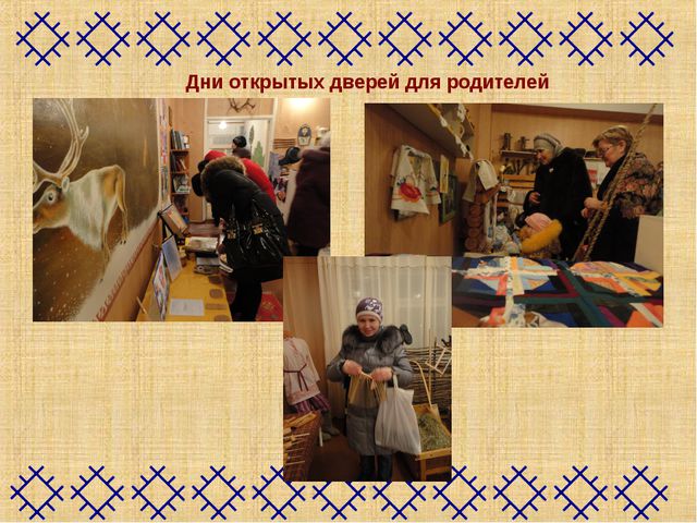 Этнокультурное образование дошкольников
