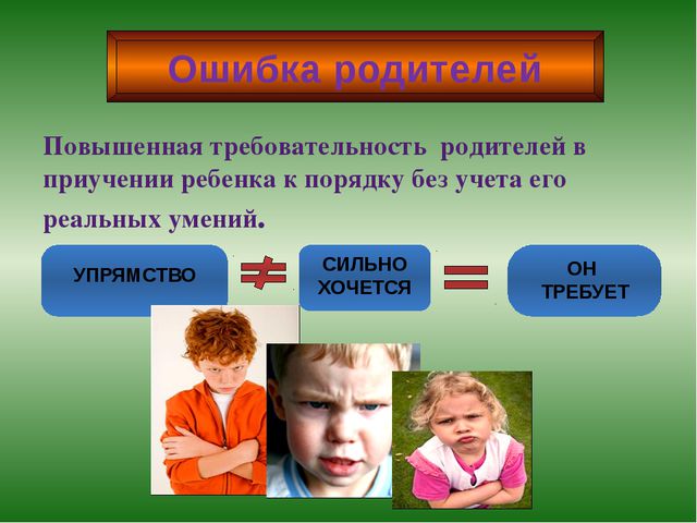 Кризис трёх лет и как с ним справиться?