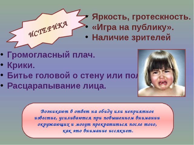 Кризис трёх лет и как с ним справиться?
