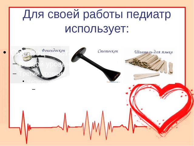 Презентация для детей по теме профессии