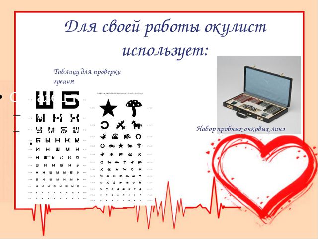 Презентация для детей по теме профессии