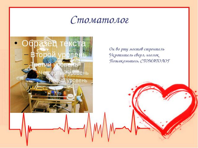 Презентация для детей по теме профессии