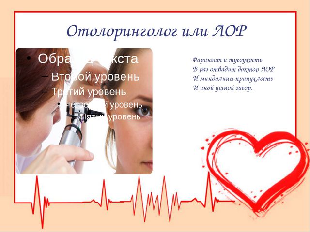 Презентация для детей по теме профессии