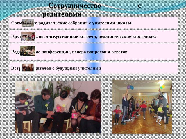 Преемственность в работе дошкольного и школьного звеньев образования