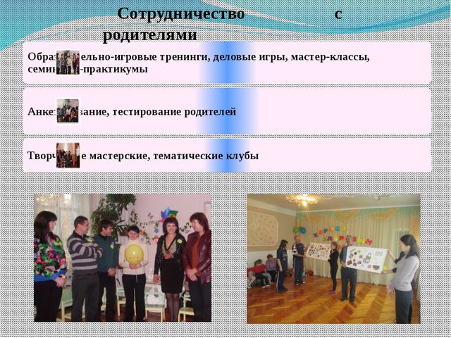 Преемственность в работе дошкольного и школьного звеньев образования