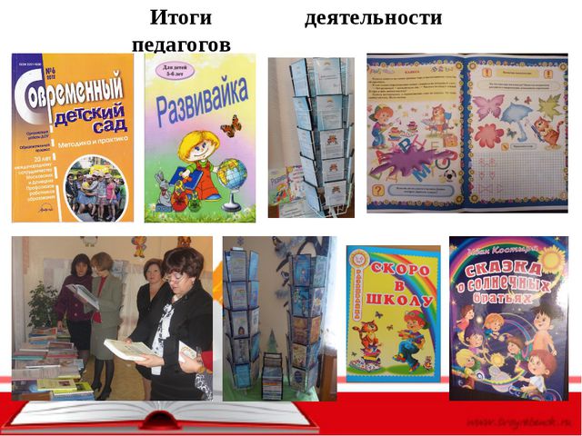 Преемственность в работе дошкольного и школьного звеньев образования