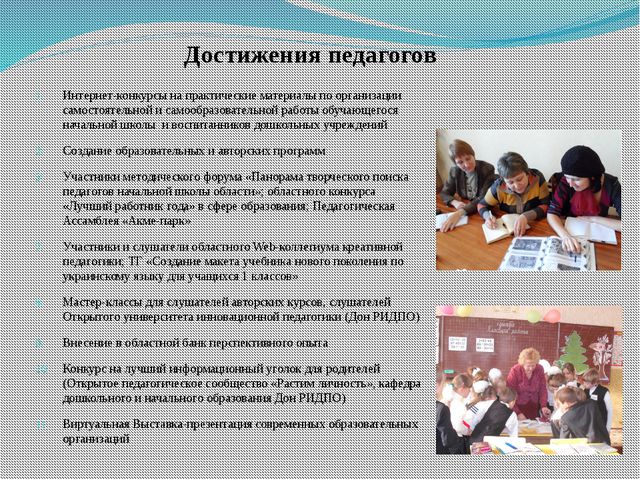Преемственность в работе дошкольного и школьного звеньев образования