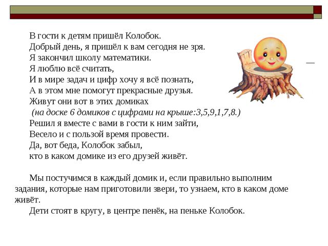 Занятие НОД по интеллектуальной деятельности (математика)