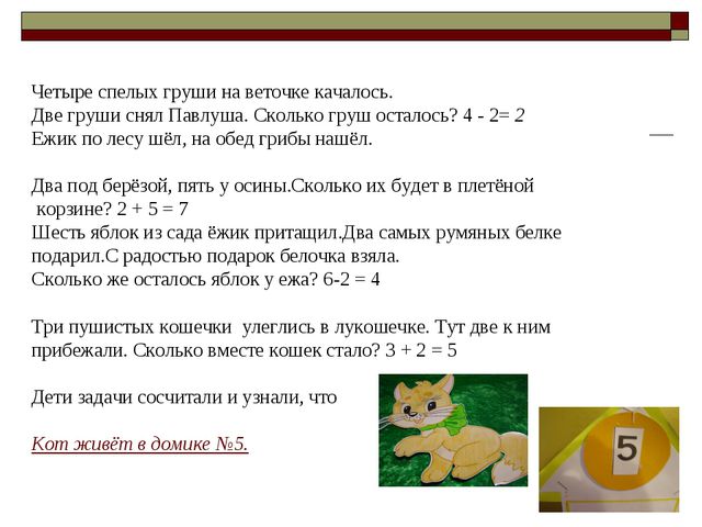 Занятие НОД по интеллектуальной деятельности (математика)