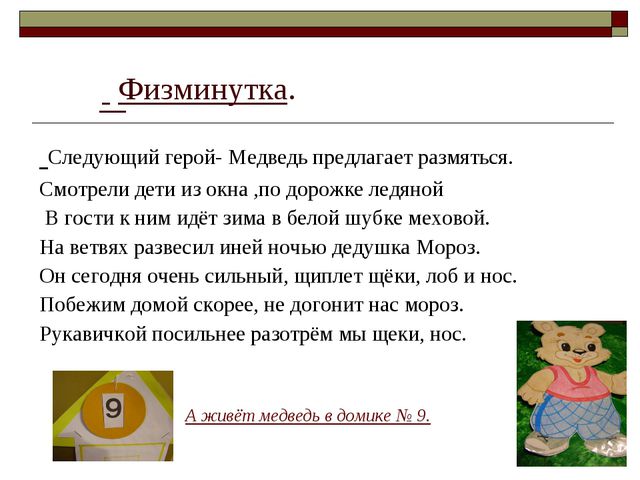 Занятие НОД по интеллектуальной деятельности (математика)