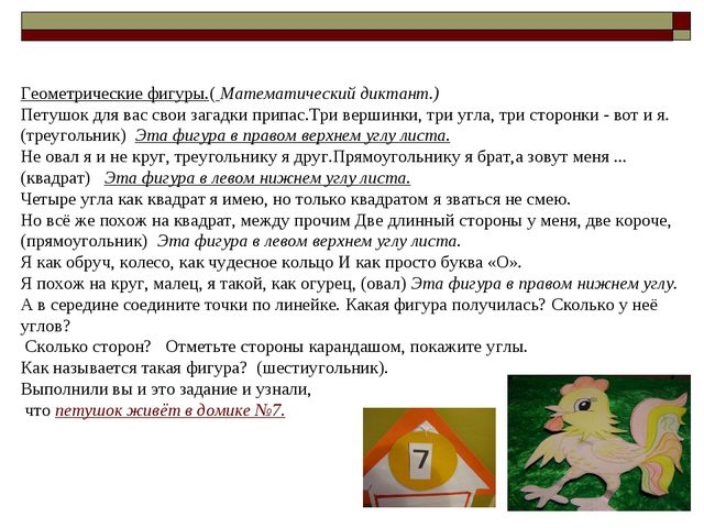 Занятие НОД по интеллектуальной деятельности (математика)
