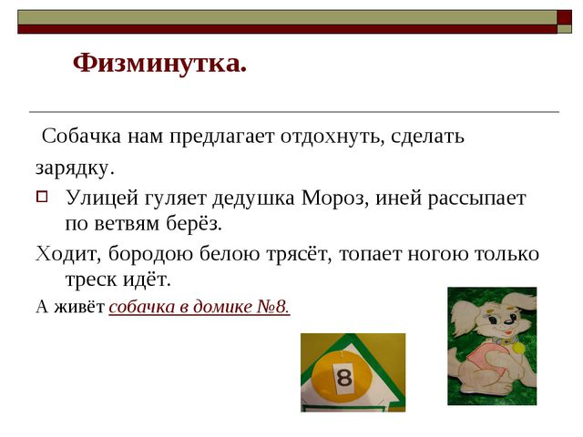 Занятие НОД по интеллектуальной деятельности (математика)