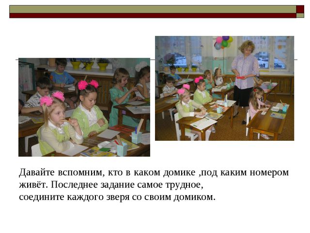 Занятие НОД по интеллектуальной деятельности (математика)