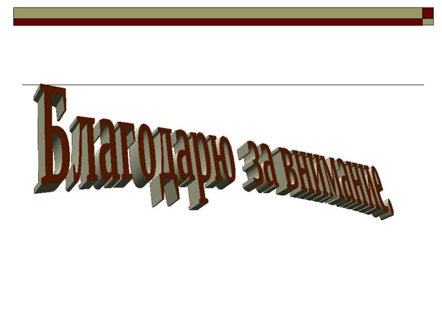 Занятие НОД по интеллектуальной деятельности (математика)