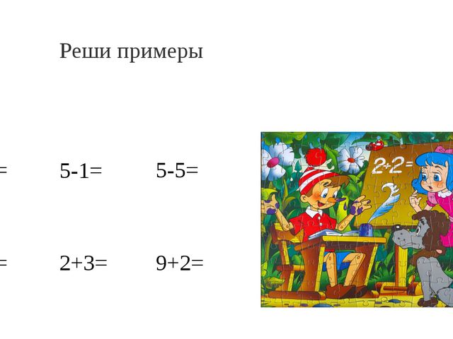 Презентация. В гости к сказочным героям