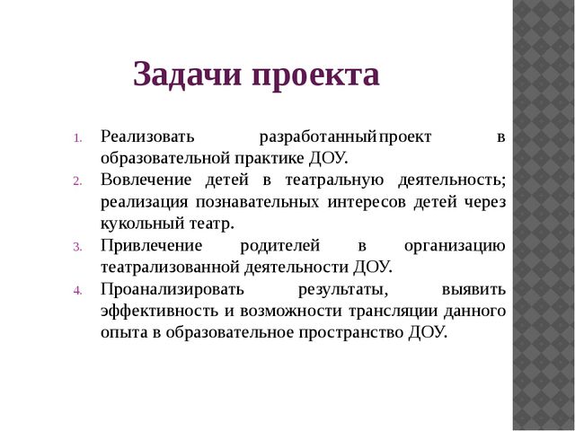 Кукольный театр в ДОУ. Презентация