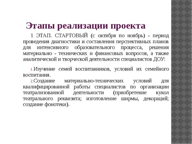 Кукольный театр в ДОУ. Презентация